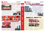 《海天时代》第36期  02.jpg