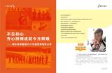 《海天时代》第37期  09.jpg