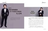 《海天时代》第37期  12.jpg