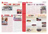 《海天时代》第36期  04.jpg