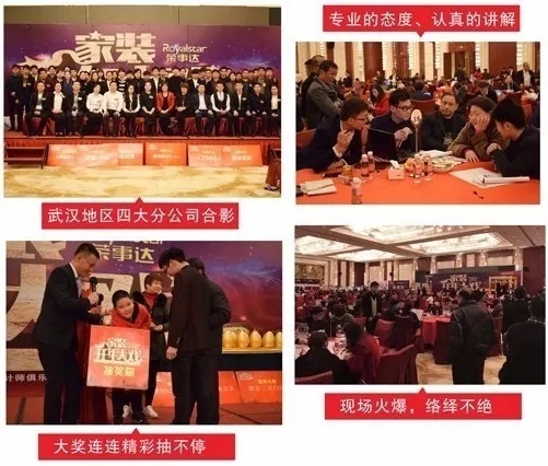 海天恒基装饰集团活动