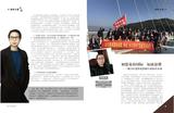 《海天时代》第37期  15.jpg