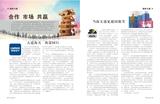 《海天时代》第37期  17.jpg