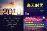 《海天时代》第37期  01.jpg