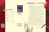 《海天时代》第37期  02.jpg