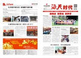 海天时代22期01.jpg