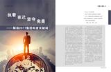 《海天时代》第37期  04.jpg