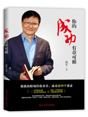 海天恒基装饰集团董事长