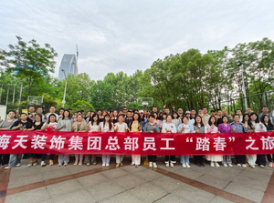 2025春日同行 活力满格∣集团总部踏春之旅